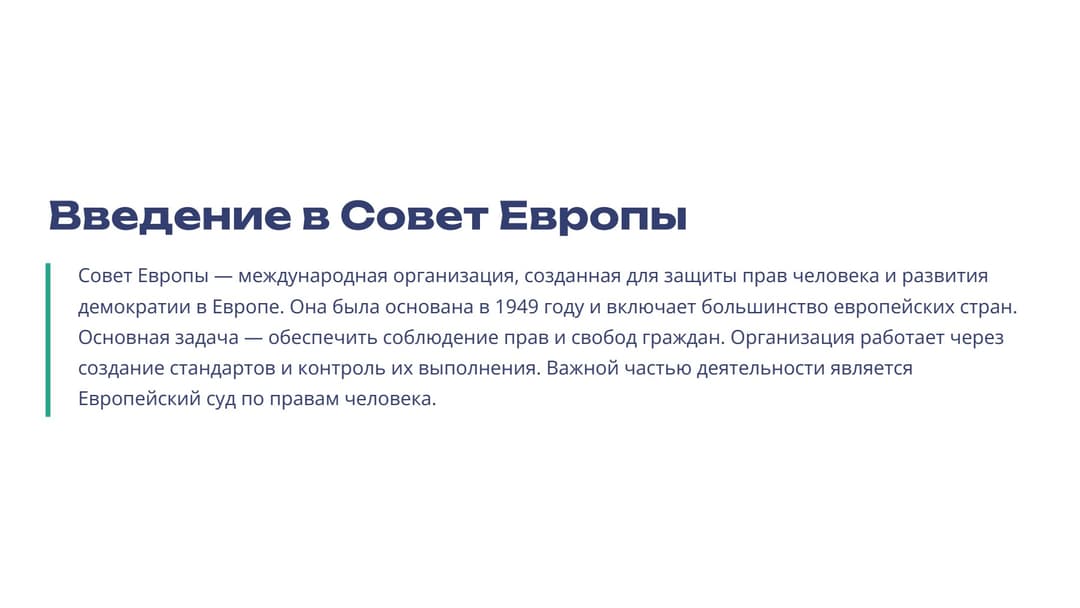 Слайд 2