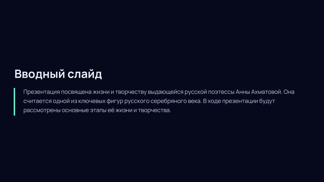 Слайд 2