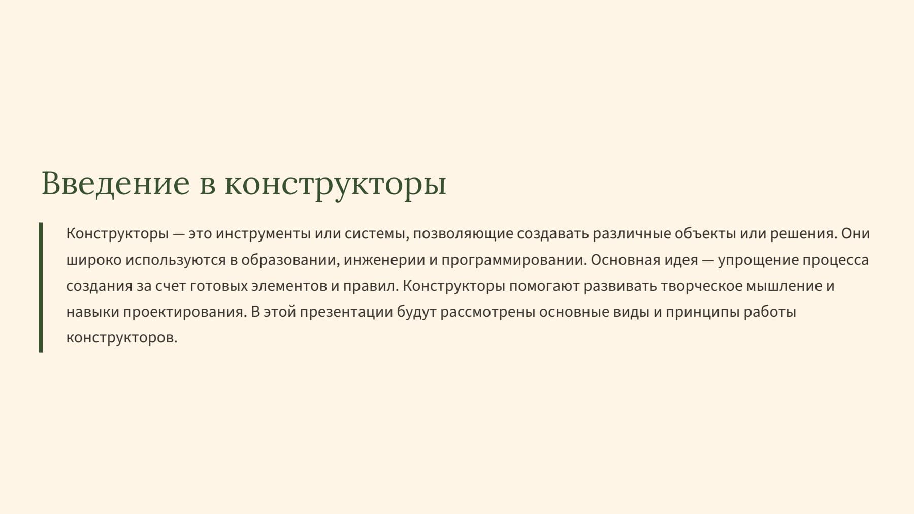 Слайд 2