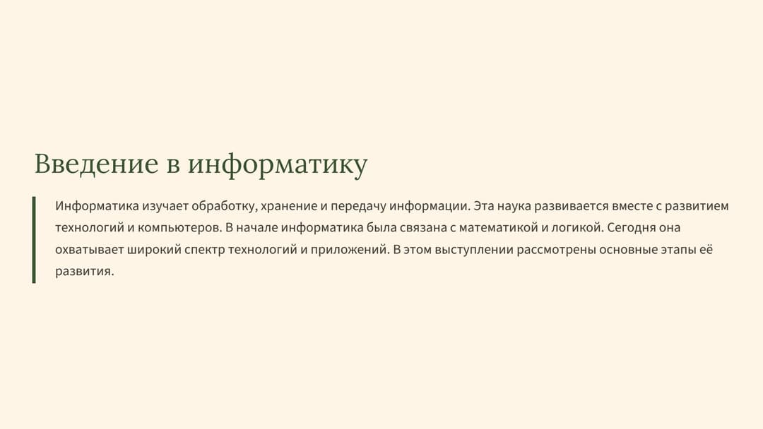 Слайд 2