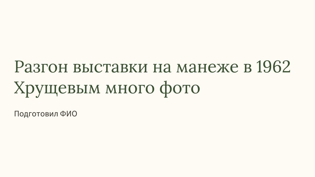 Слайд 1