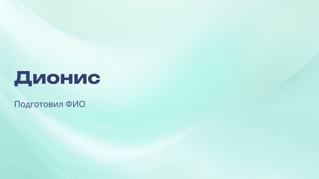 Слайд 1