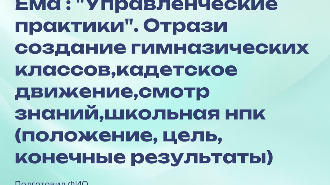 Слайд 1