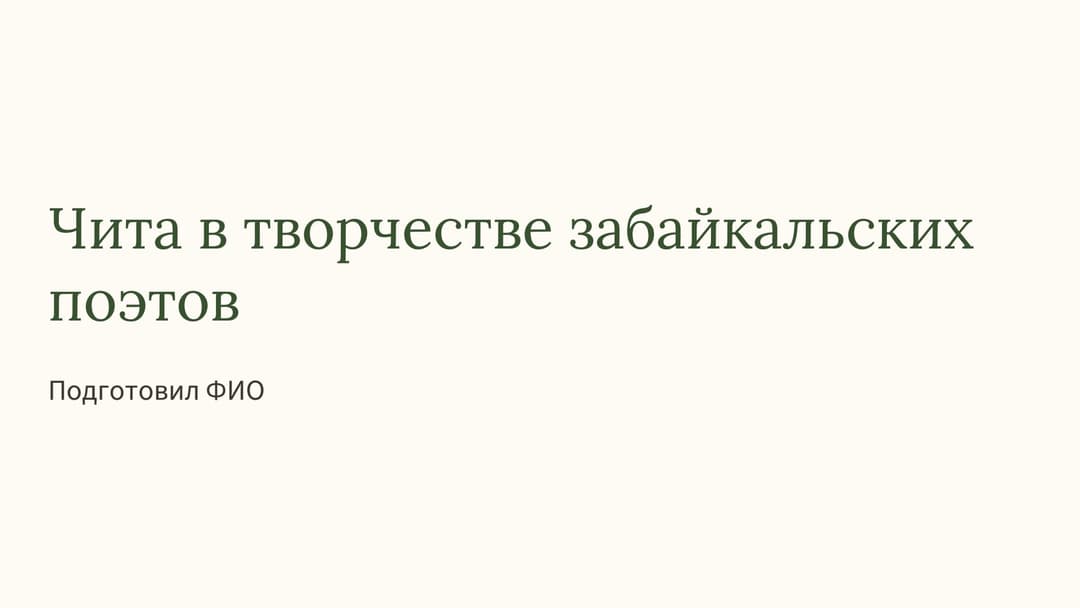 Слайд 1