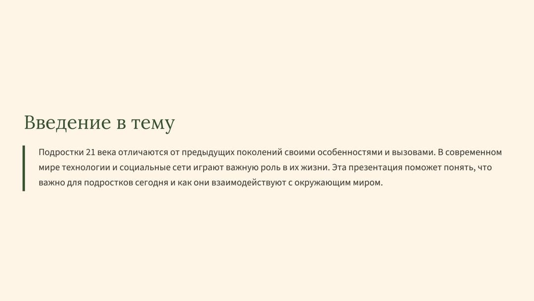 Слайд 2