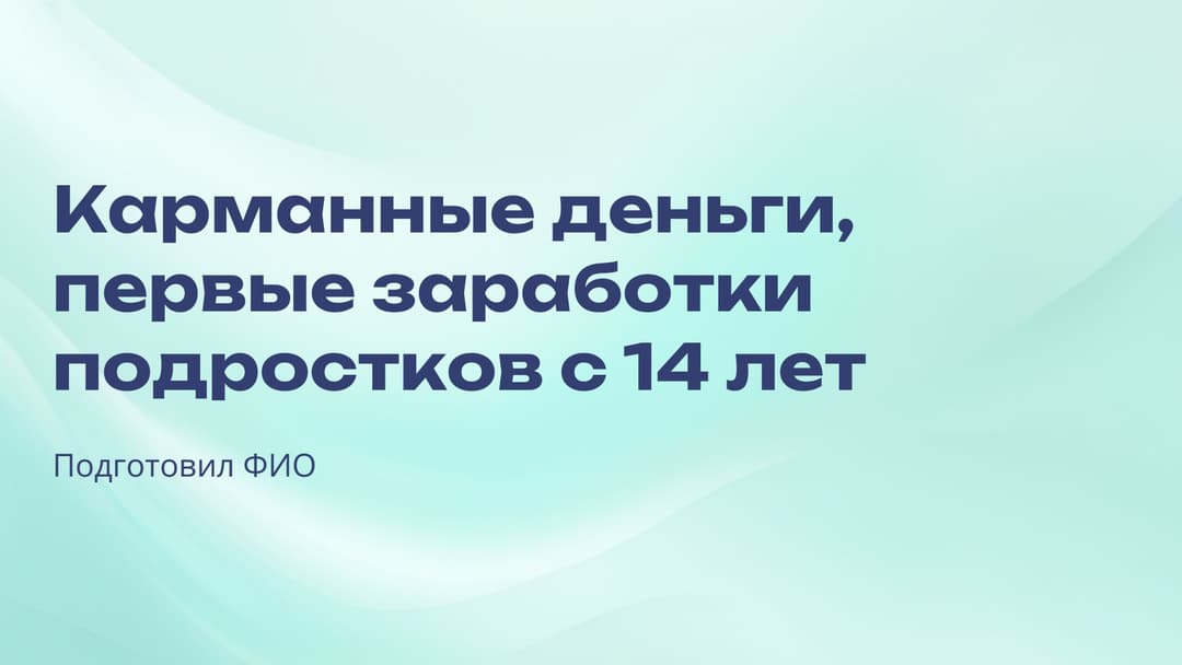 Слайд 1