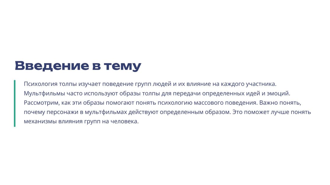 Слайд 2