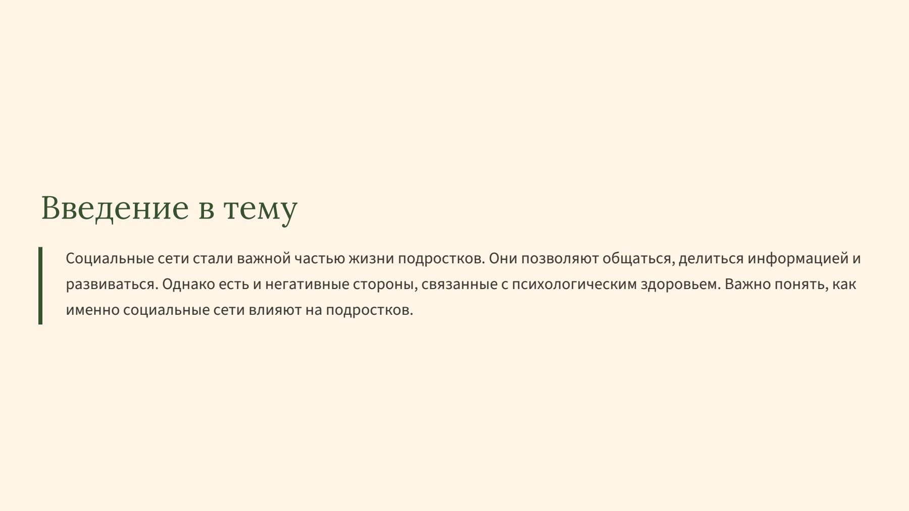 Слайд 2