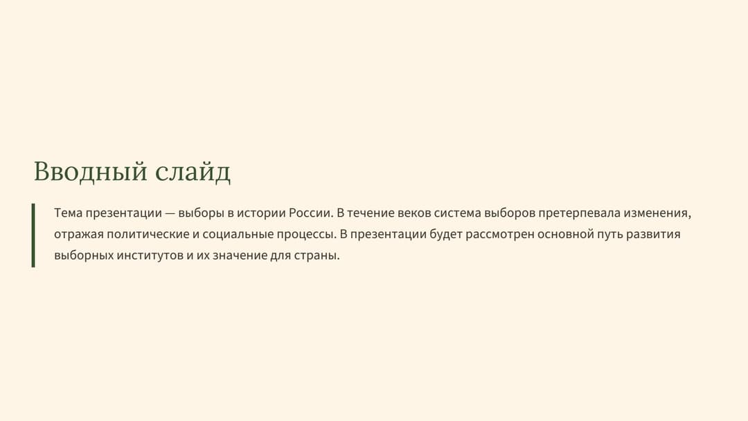 Слайд 2