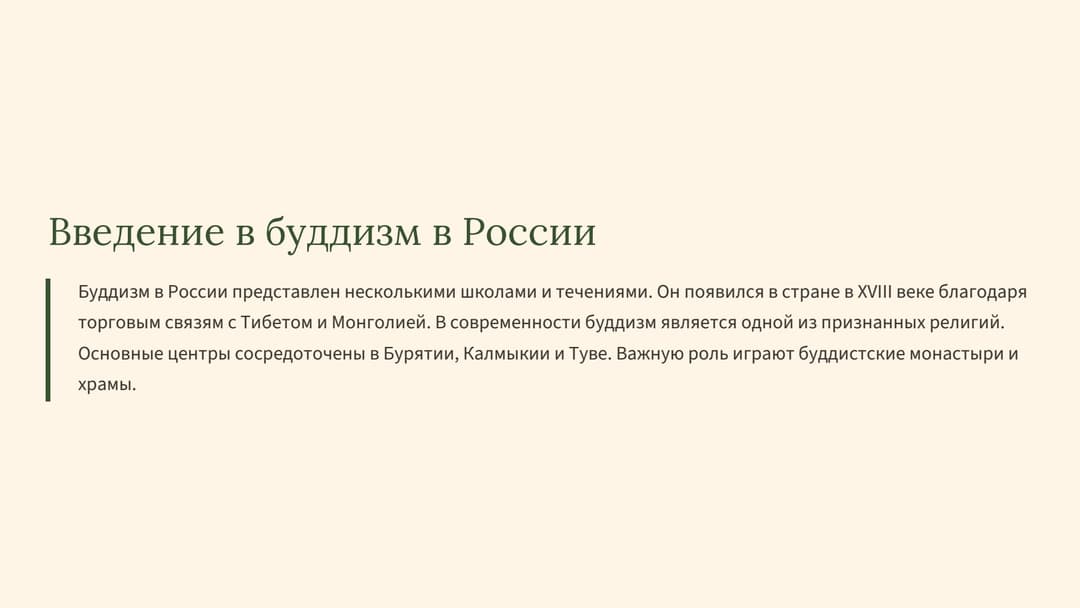 Слайд 2