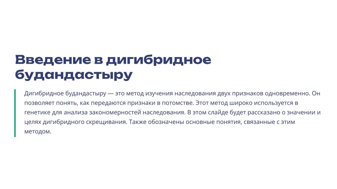 Слайд 2