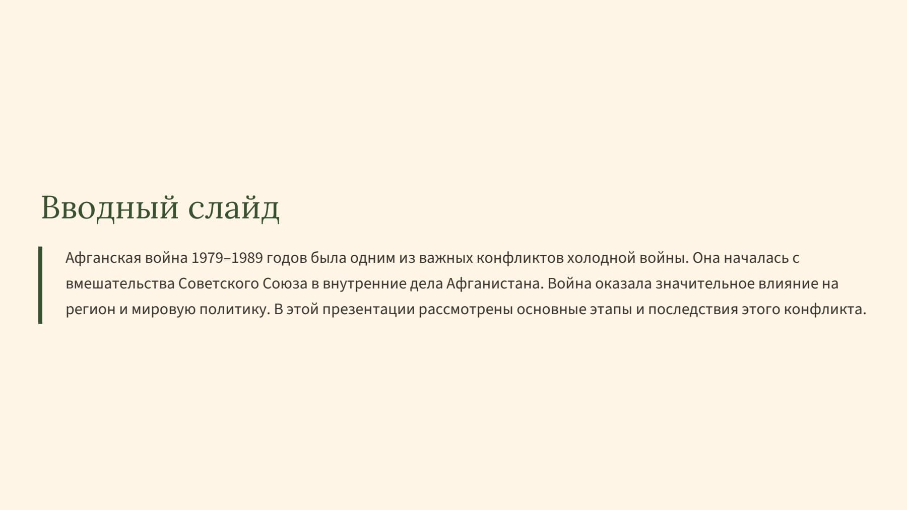 Слайд 2