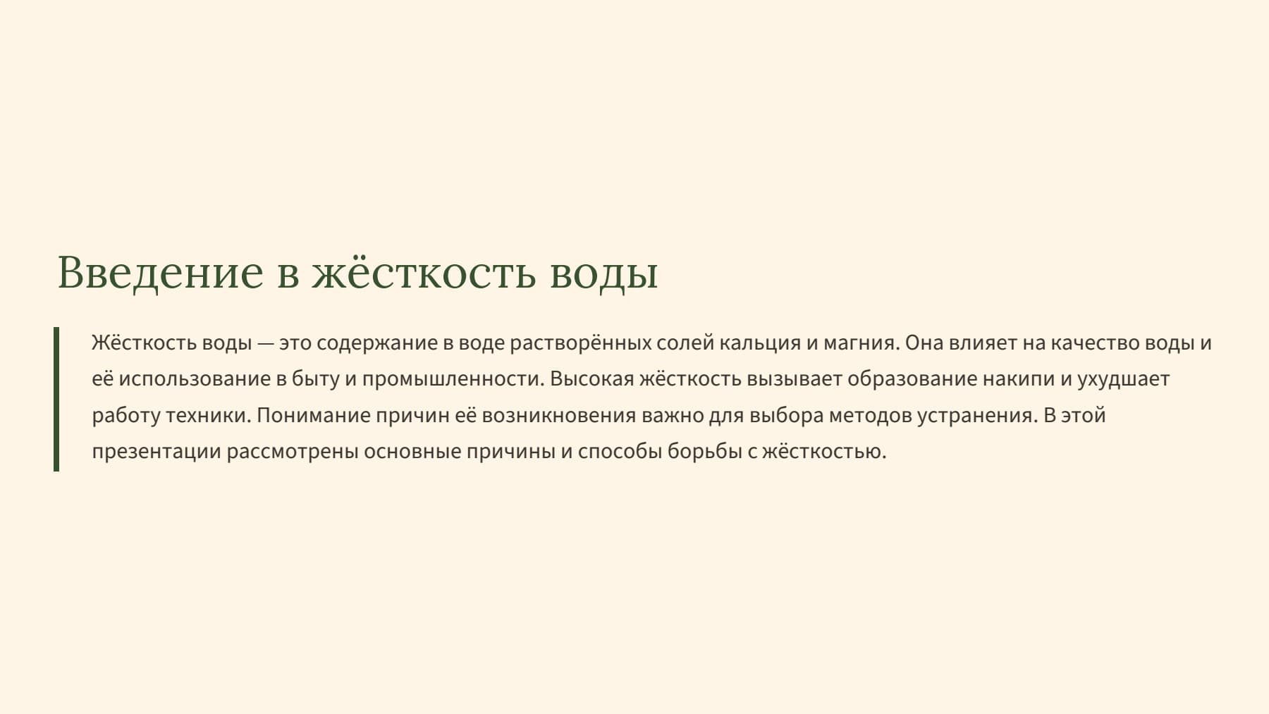 Слайд 2