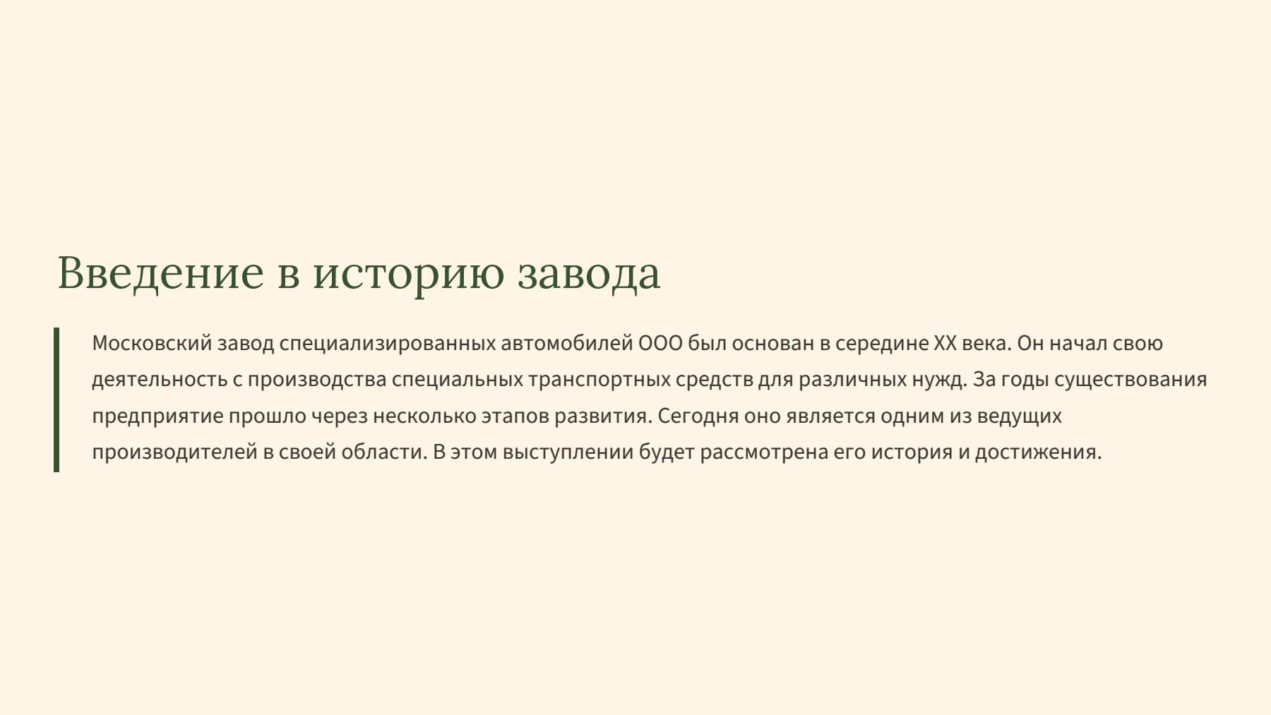 Слайд 2