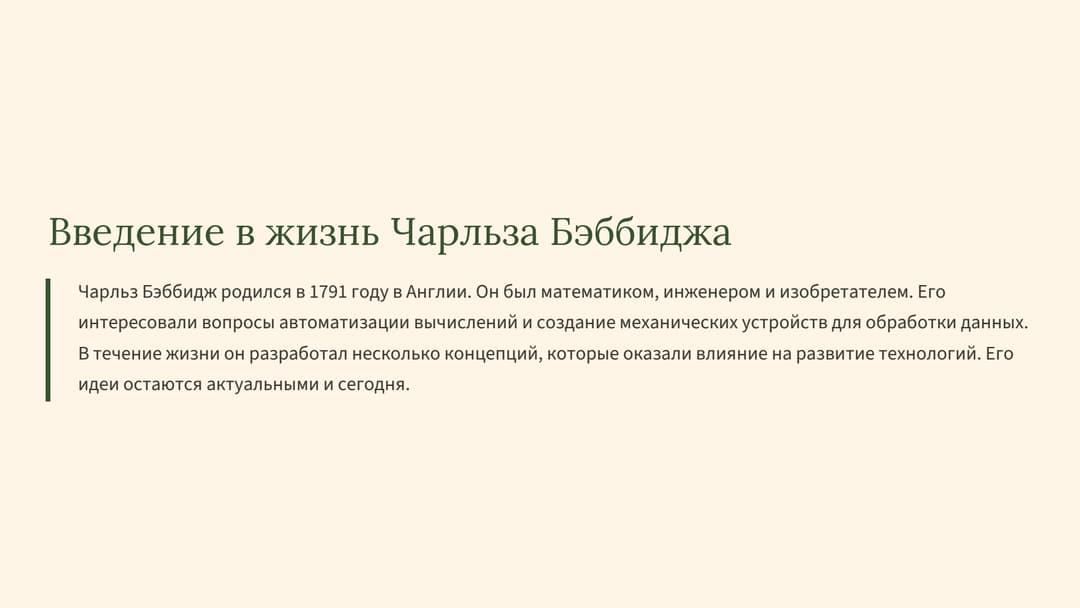 Слайд 2