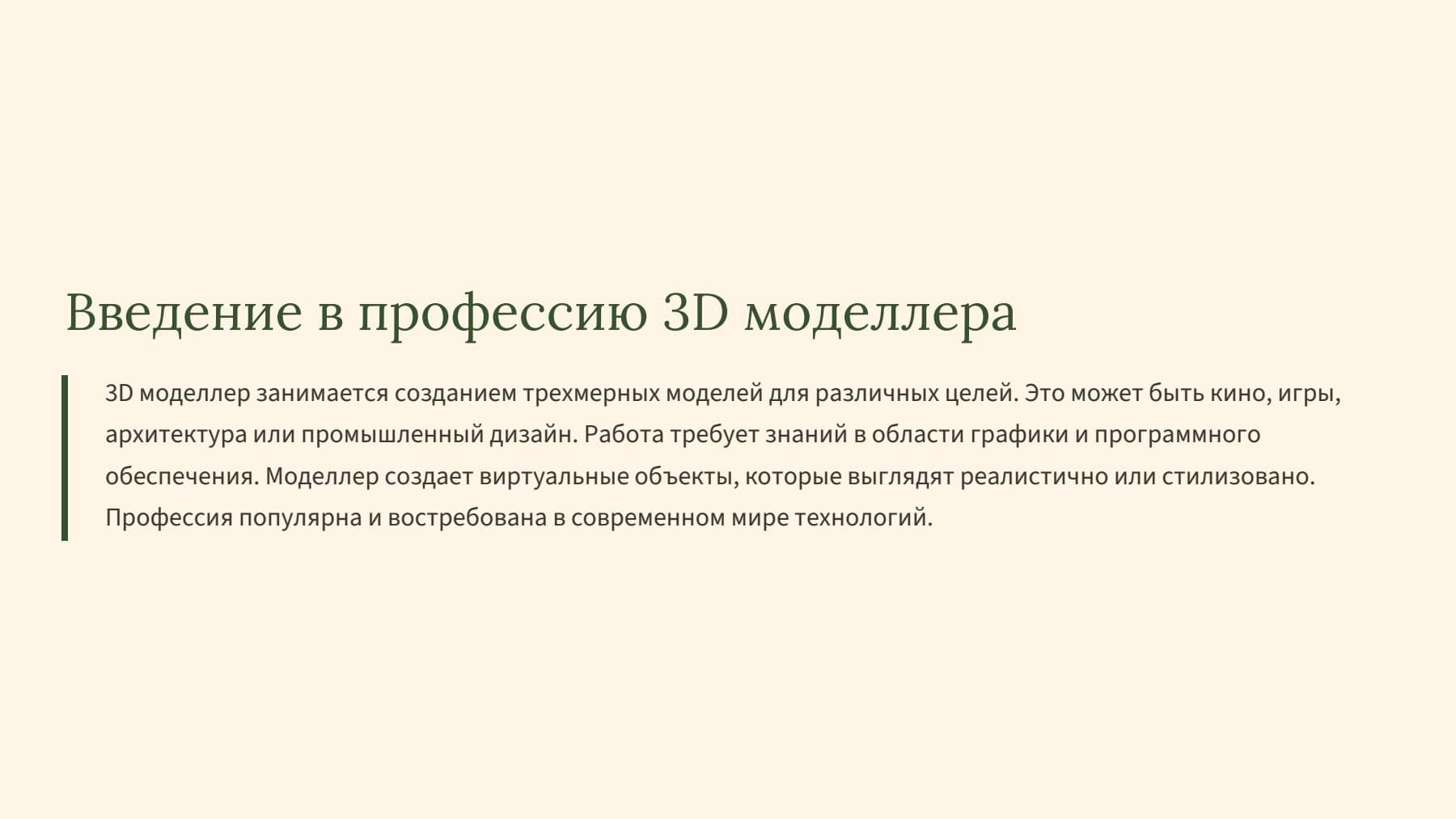 Слайд 2