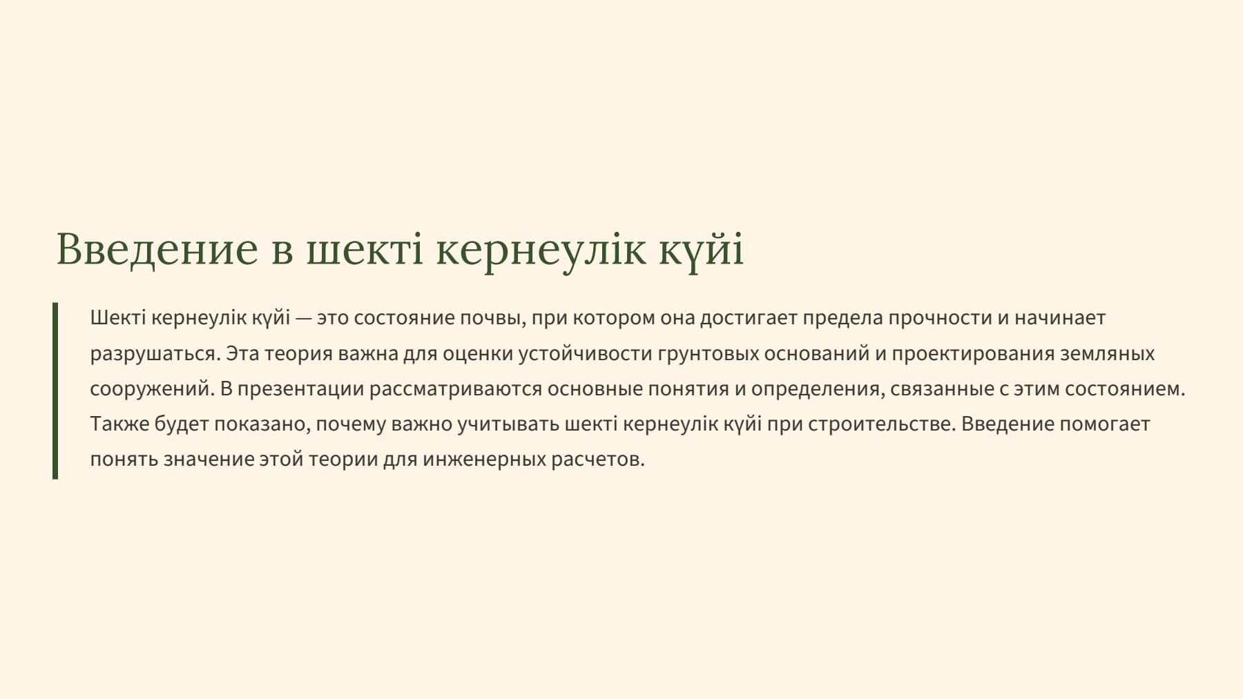 Слайд 2