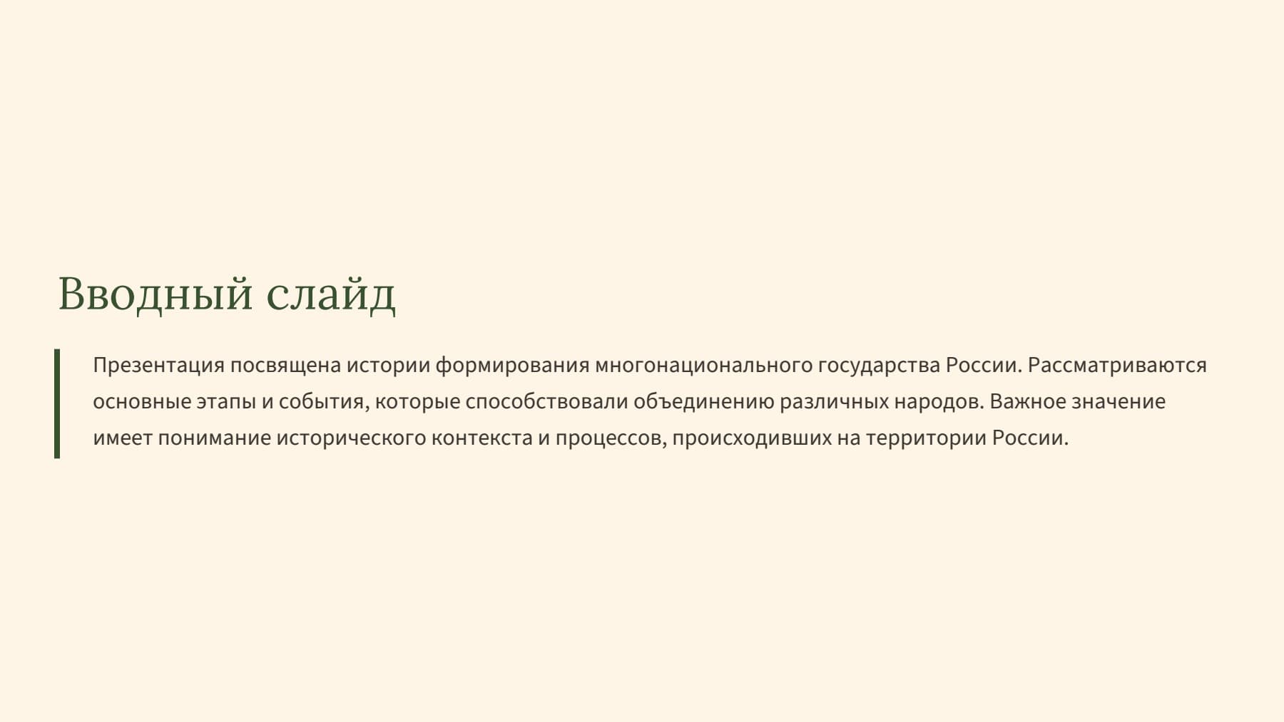 Слайд 2