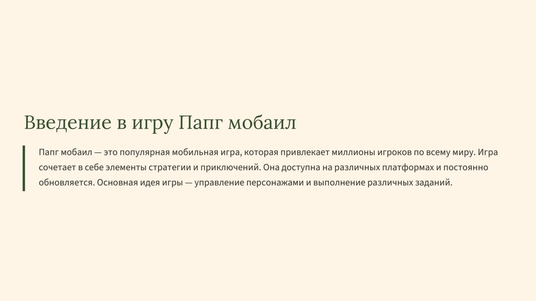 Слайд 2