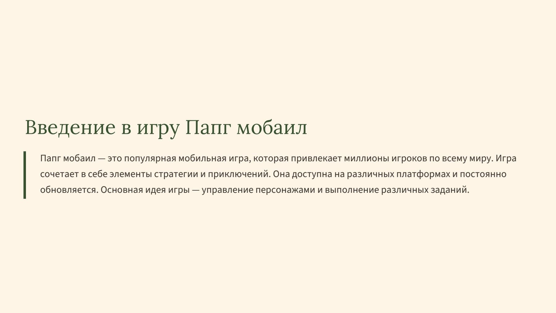 Слайд 2