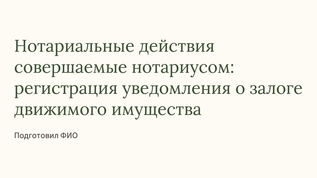 Слайд 1