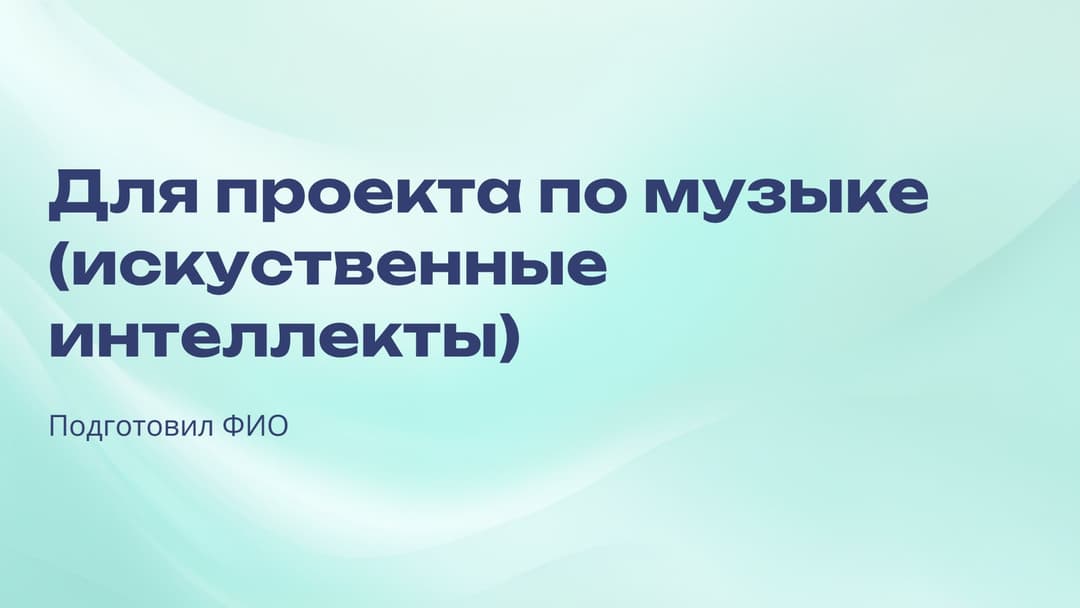 Слайд 1