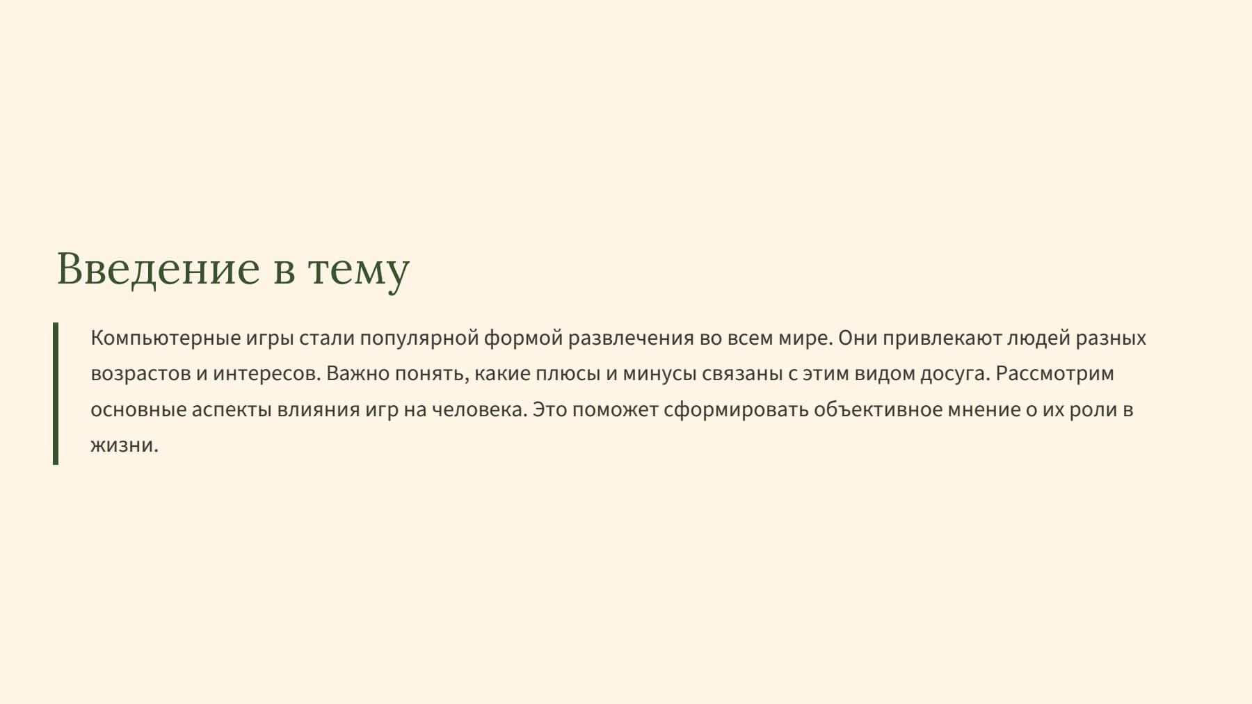 Слайд 2