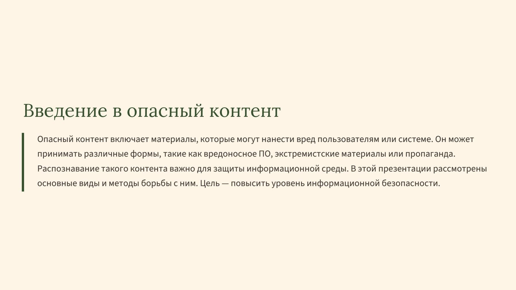 Слайд 2