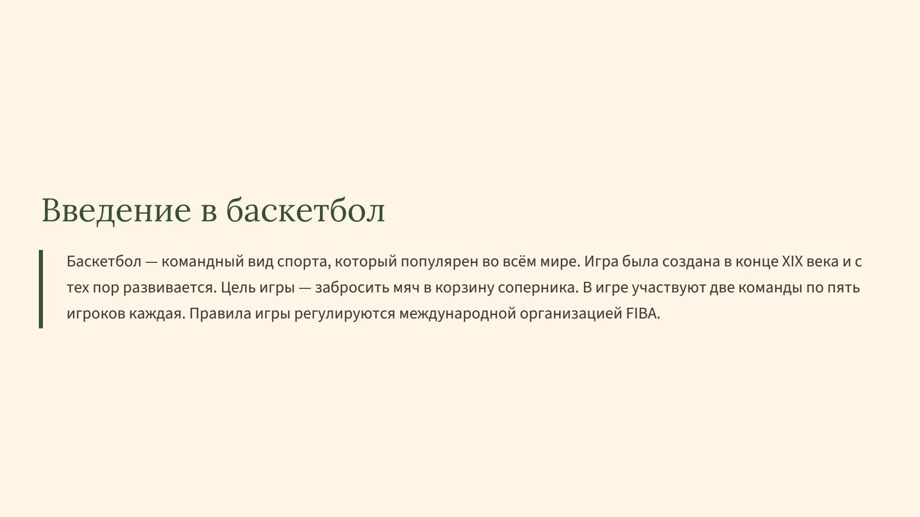 Слайд 2