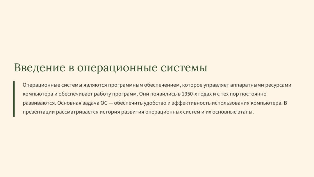 Слайд 2