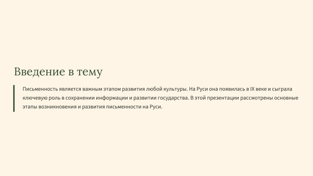 Слайд 2