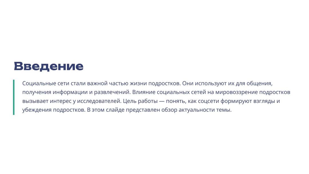 Слайд 2