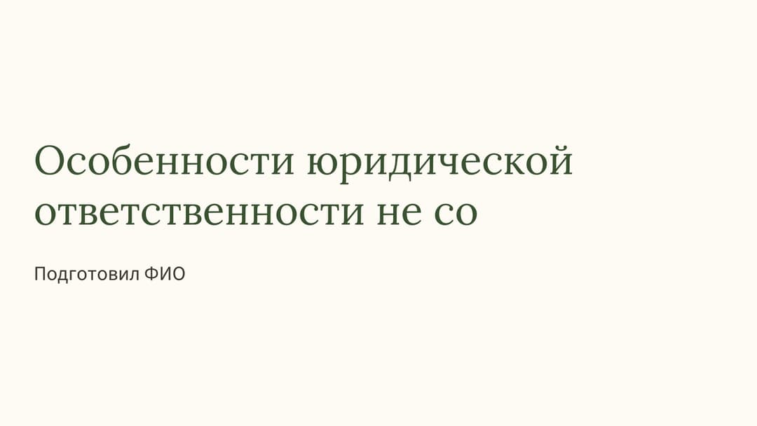 Слайд 1