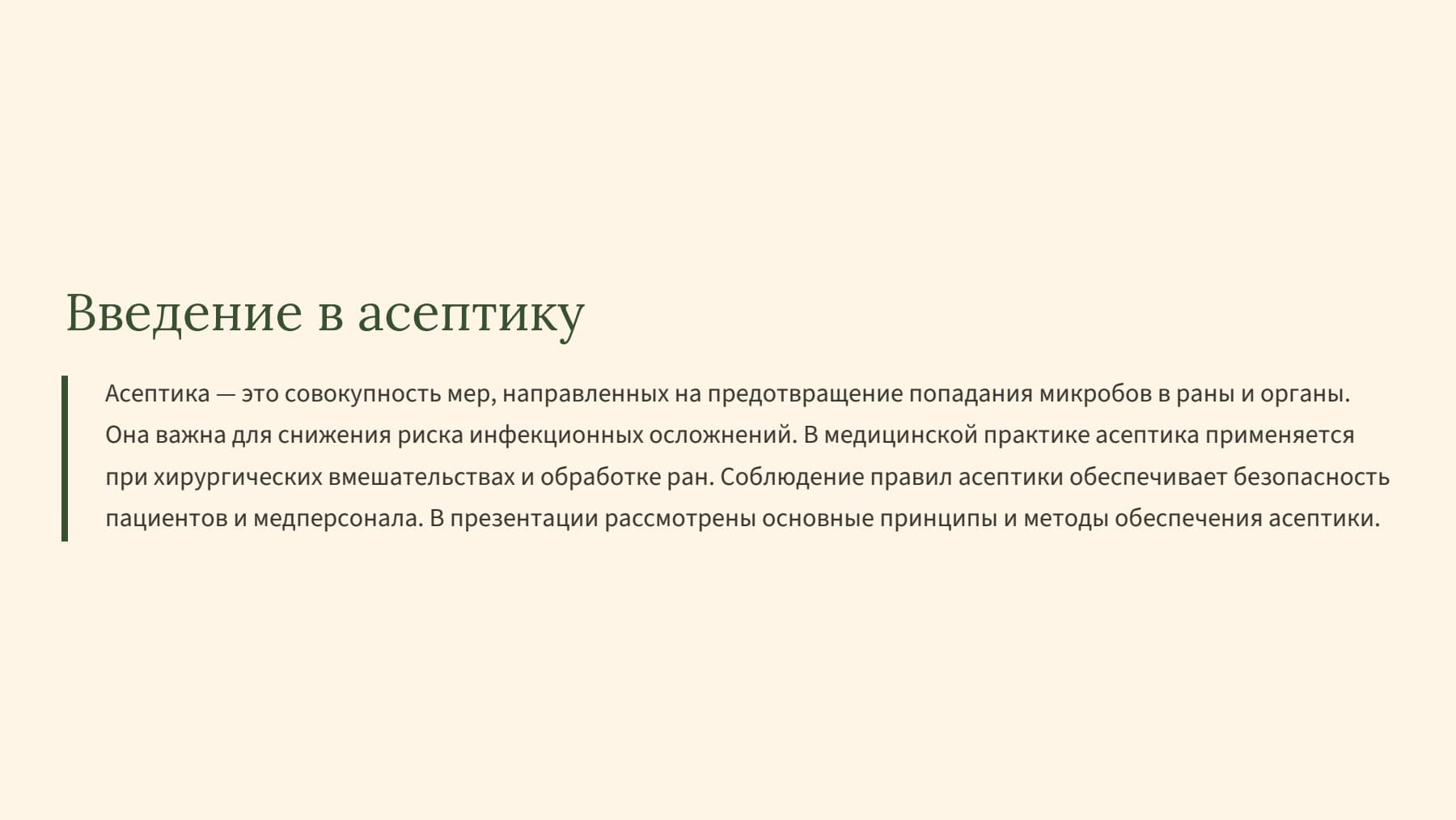Слайд 2