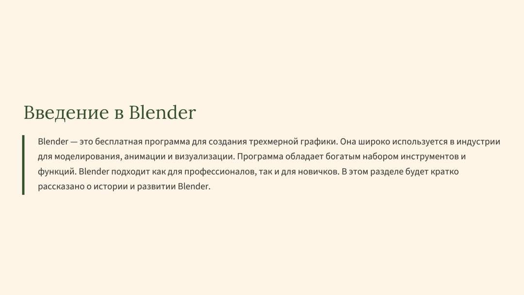 Слайд 2