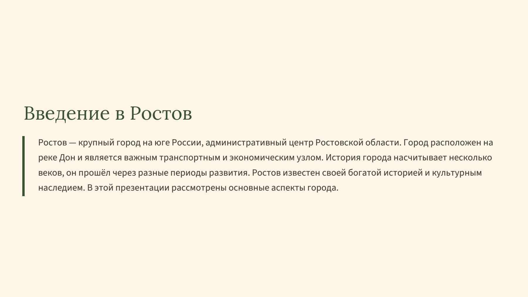 Слайд 2