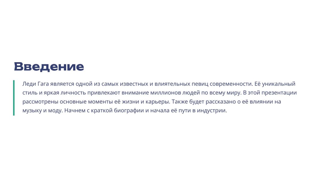 Слайд 2