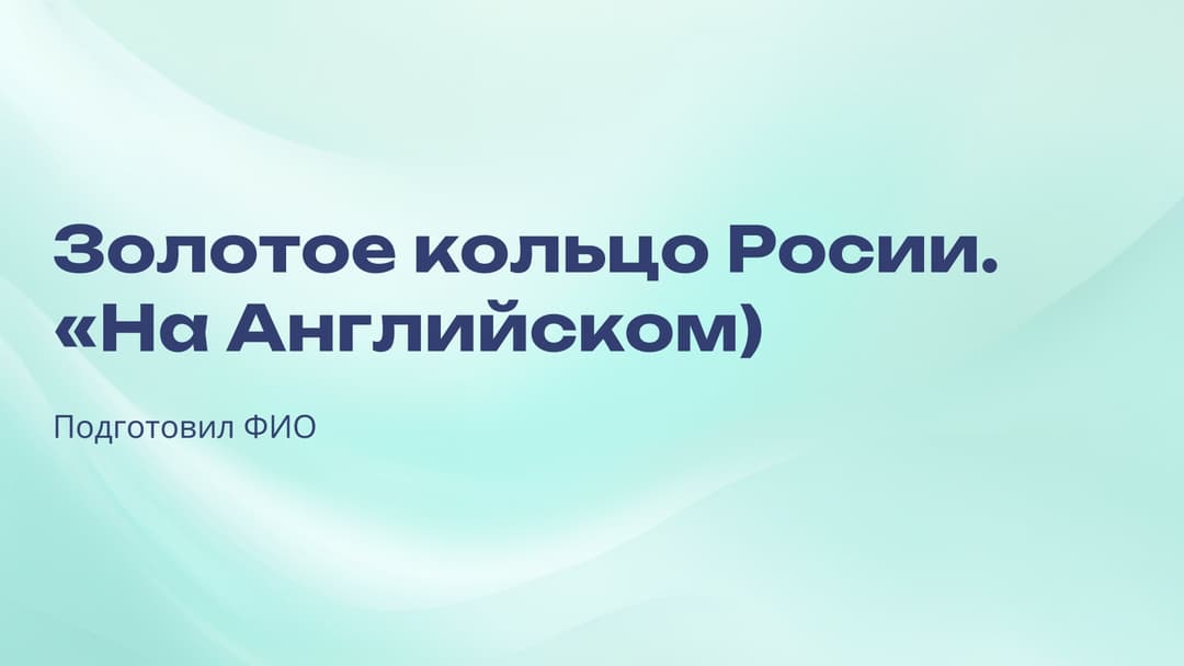 Слайд 1