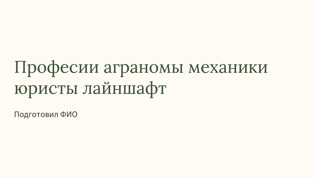 Слайд 1