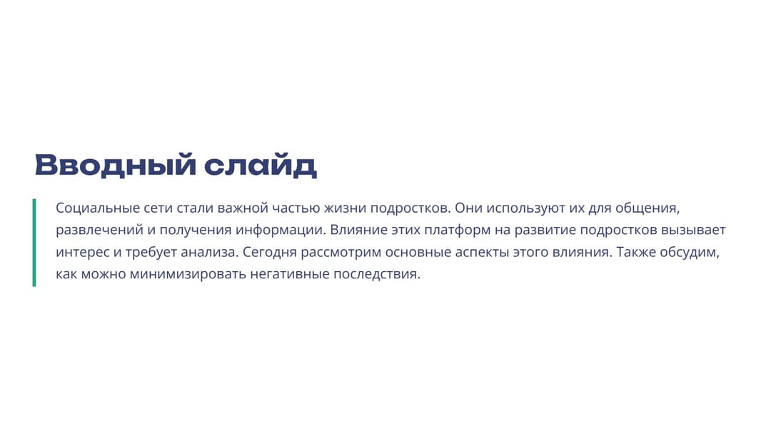 Слайд 2