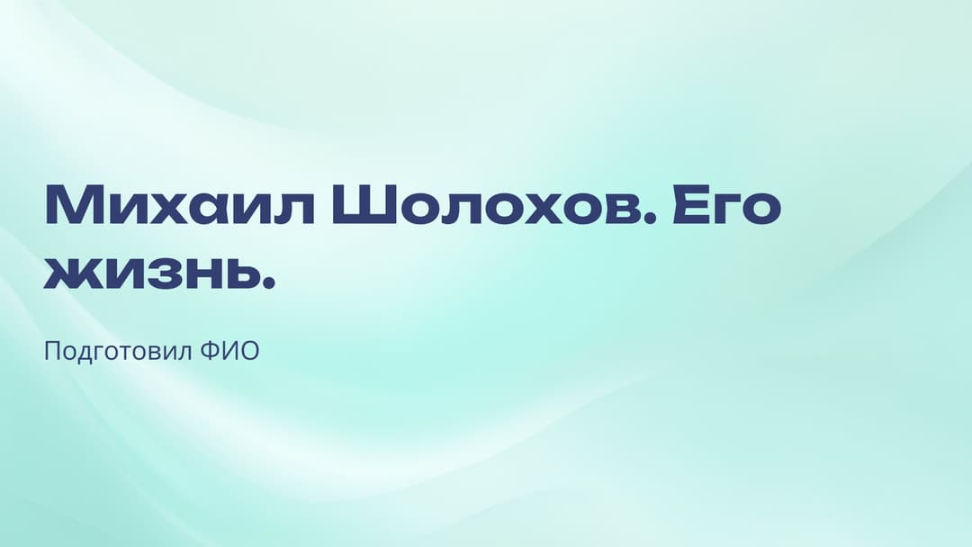 Слайд 1