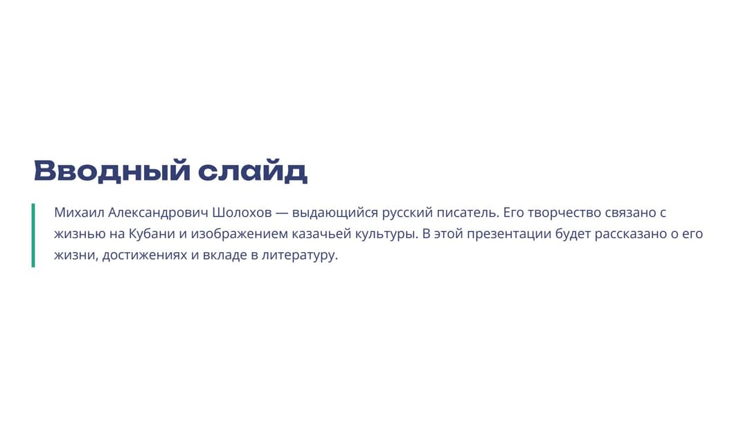 Слайд 2