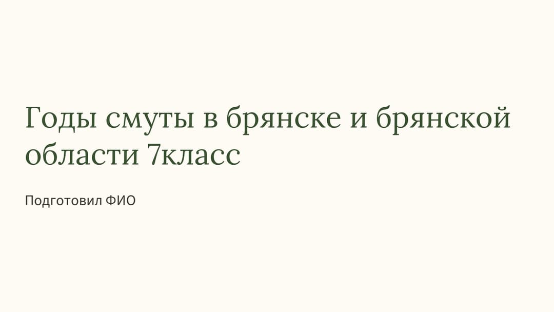 Слайд 1
