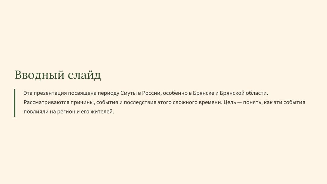Слайд 2