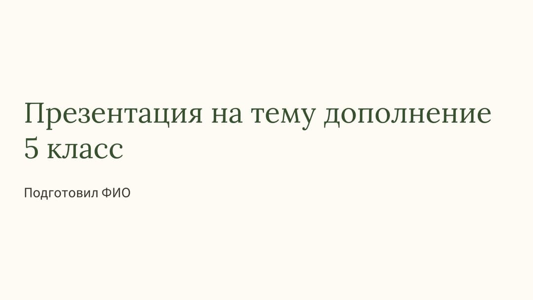 Слайд 1