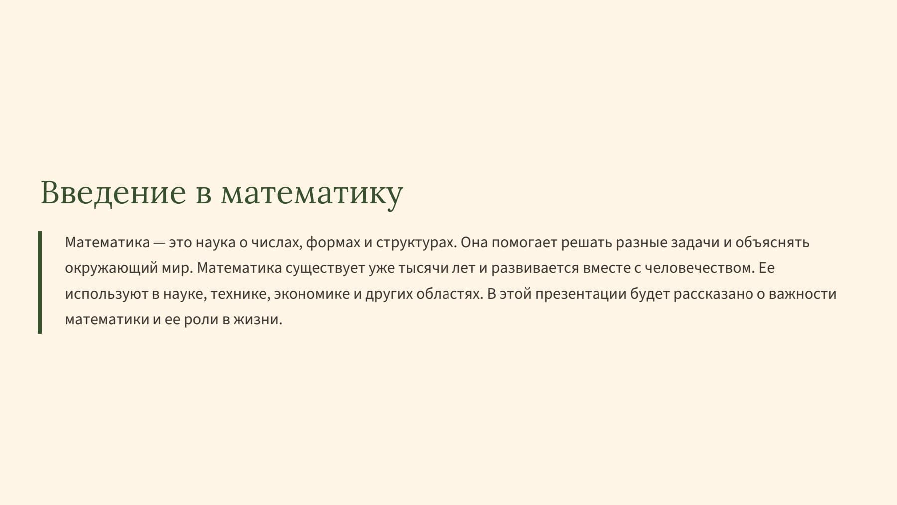 Слайд 2