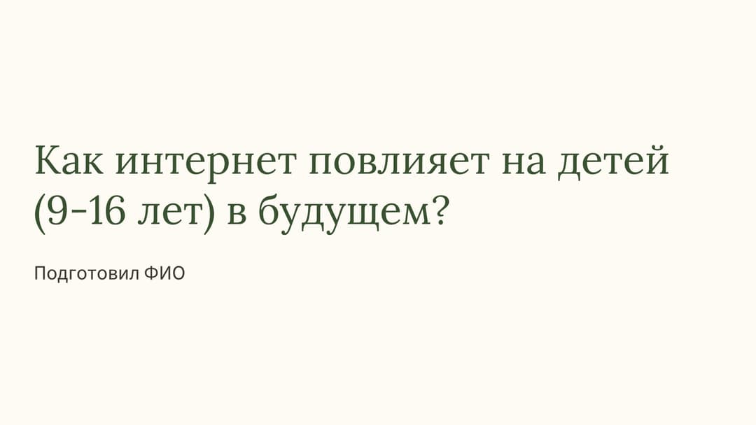 Слайд 1