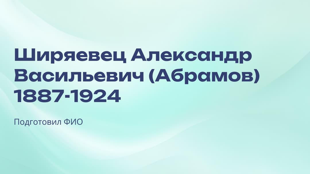 Слайд 1
