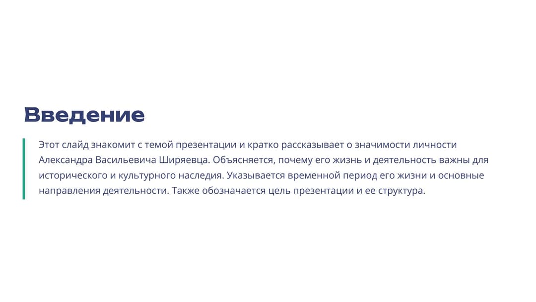 Слайд 2