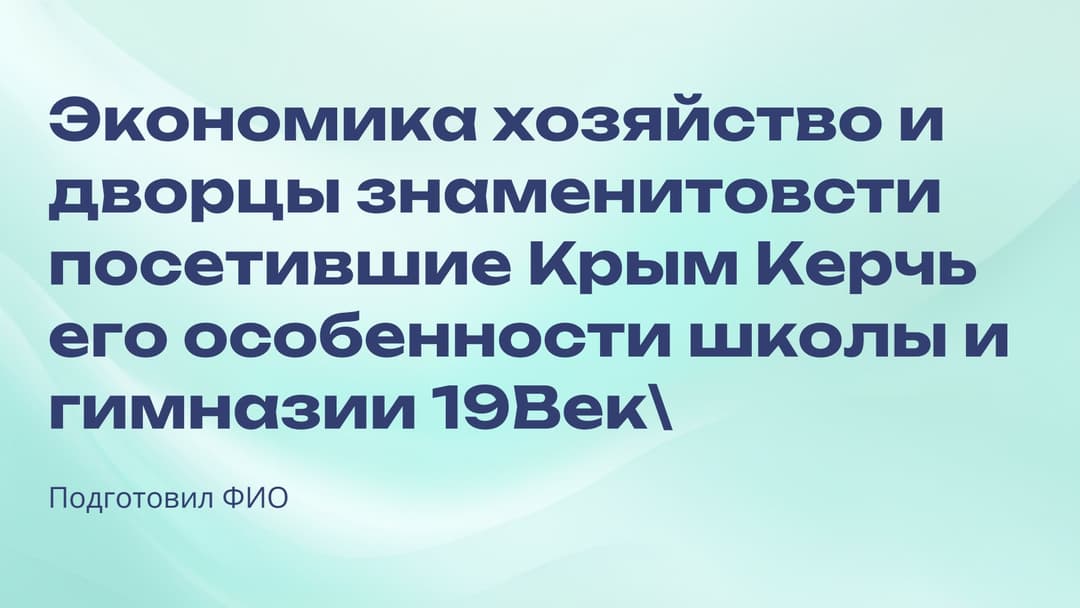 Слайд 1